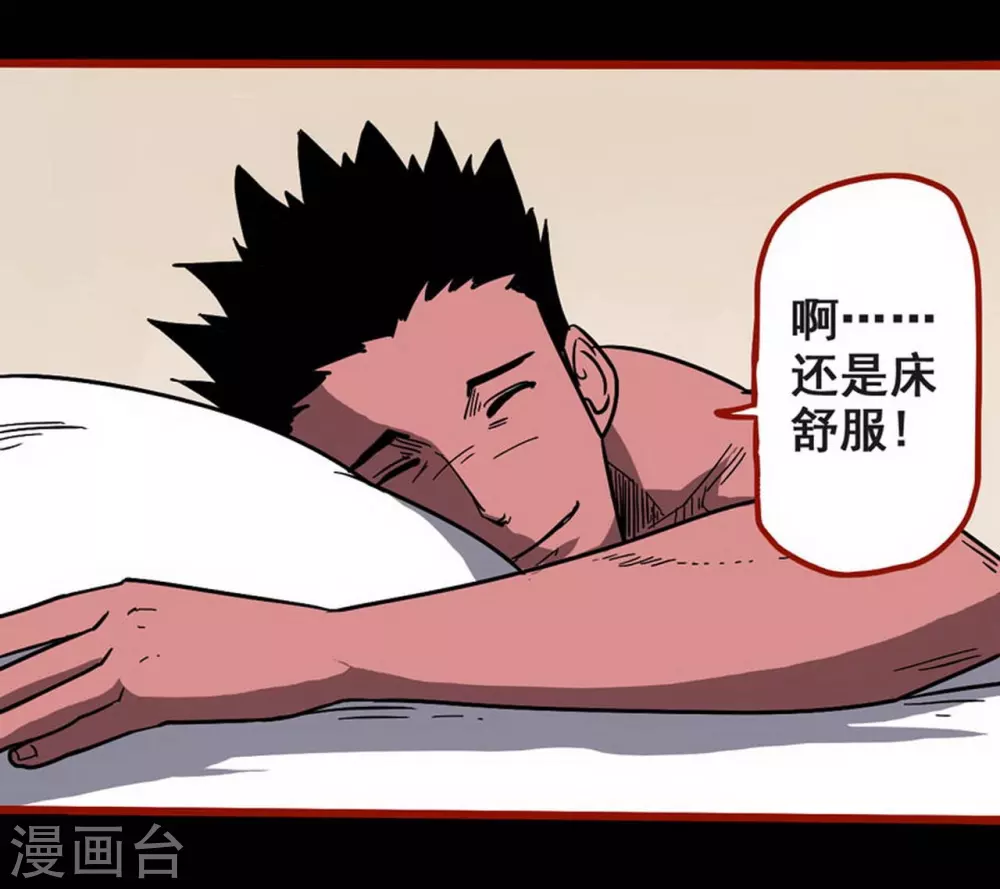第10话21 求仙 第12页