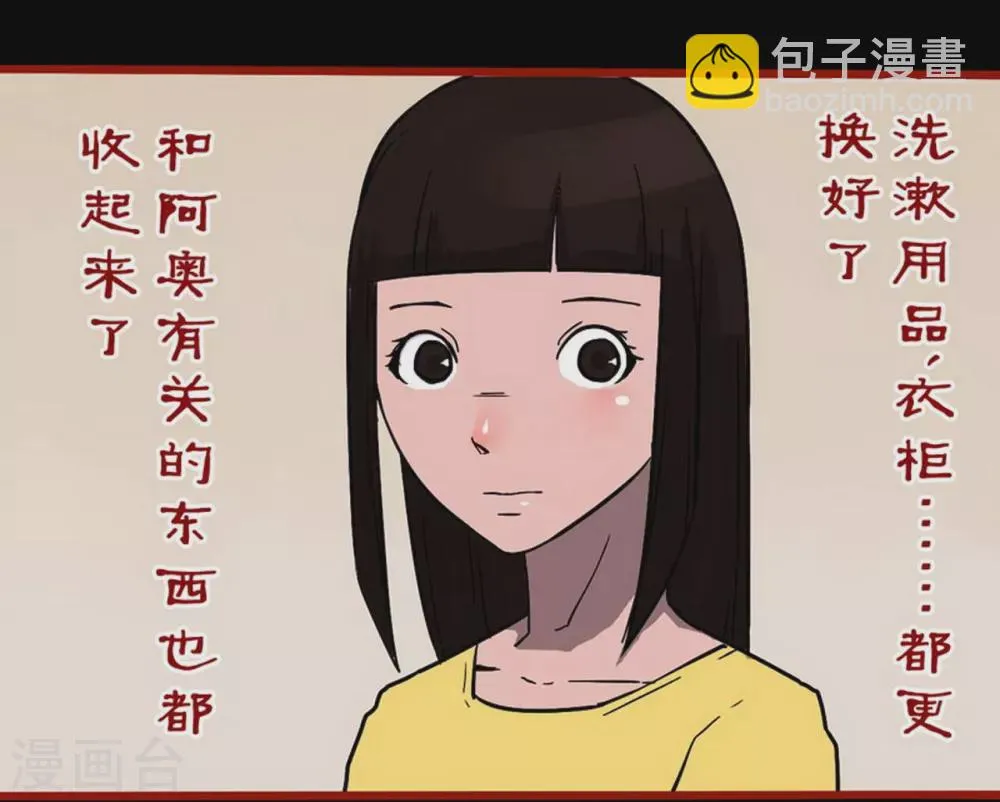 第10话21 求仙 第13页