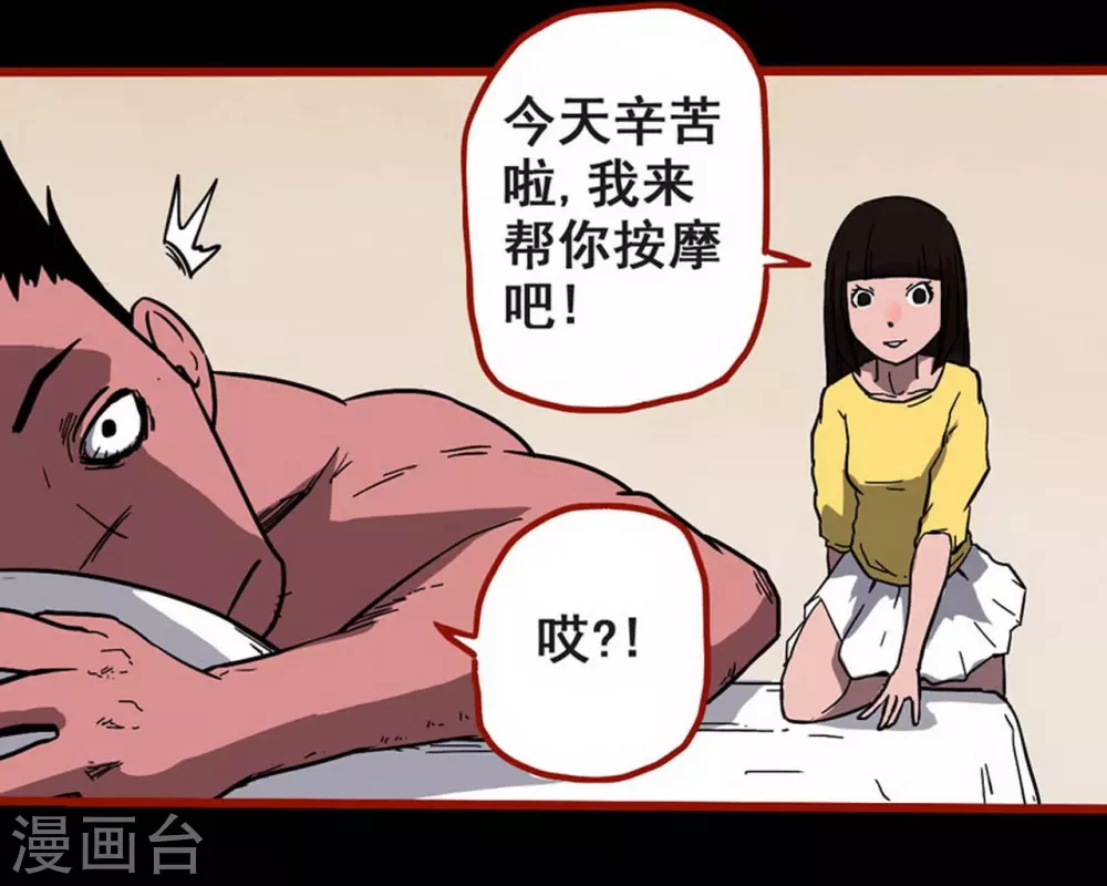 第10话21 求仙 第14页