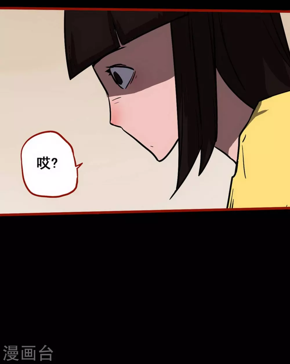 第10话21 求仙 第22页
