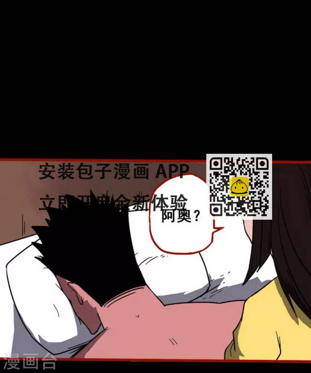 第10话21 求仙 第23页