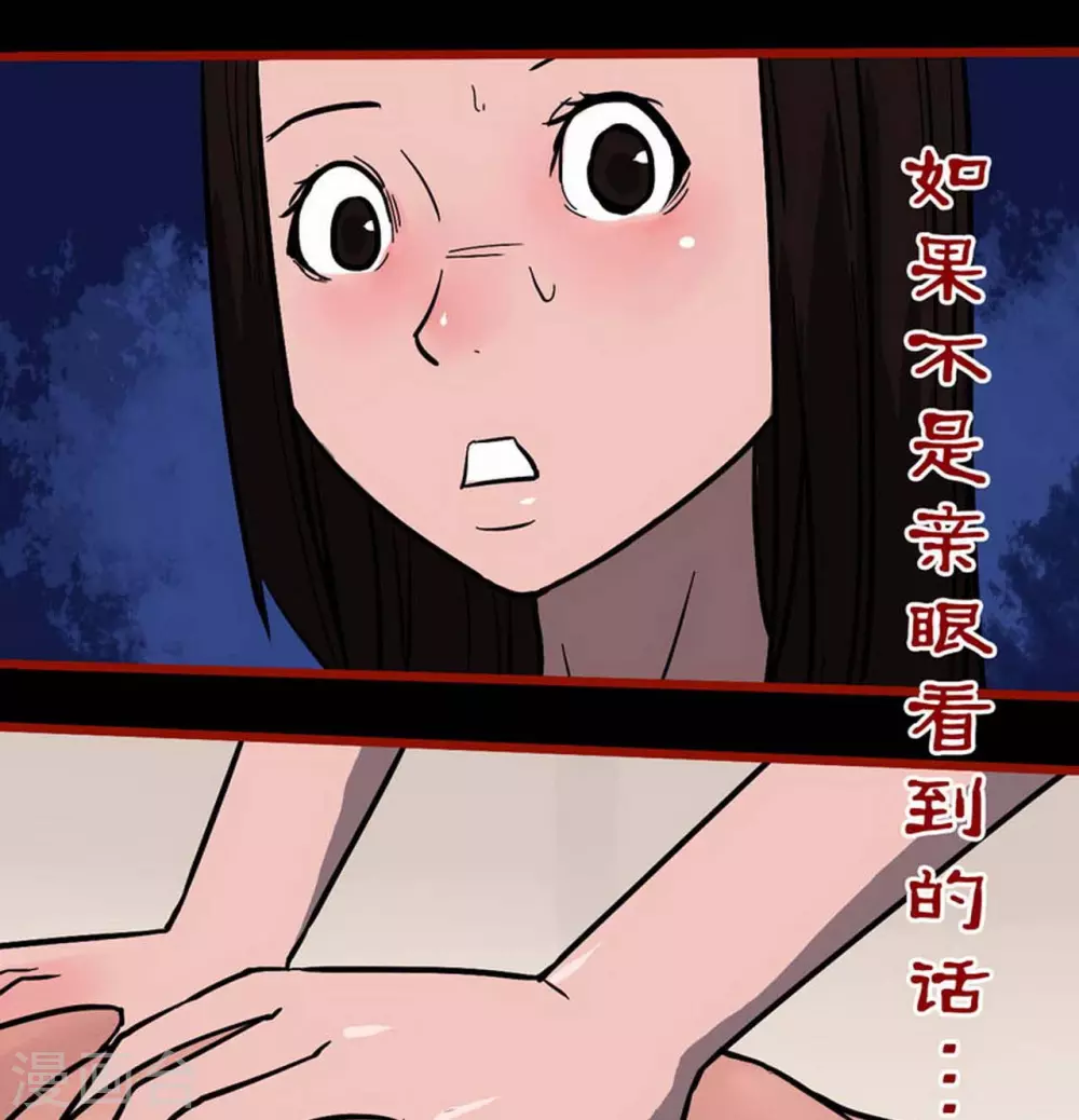 第10话21 求仙 第32页