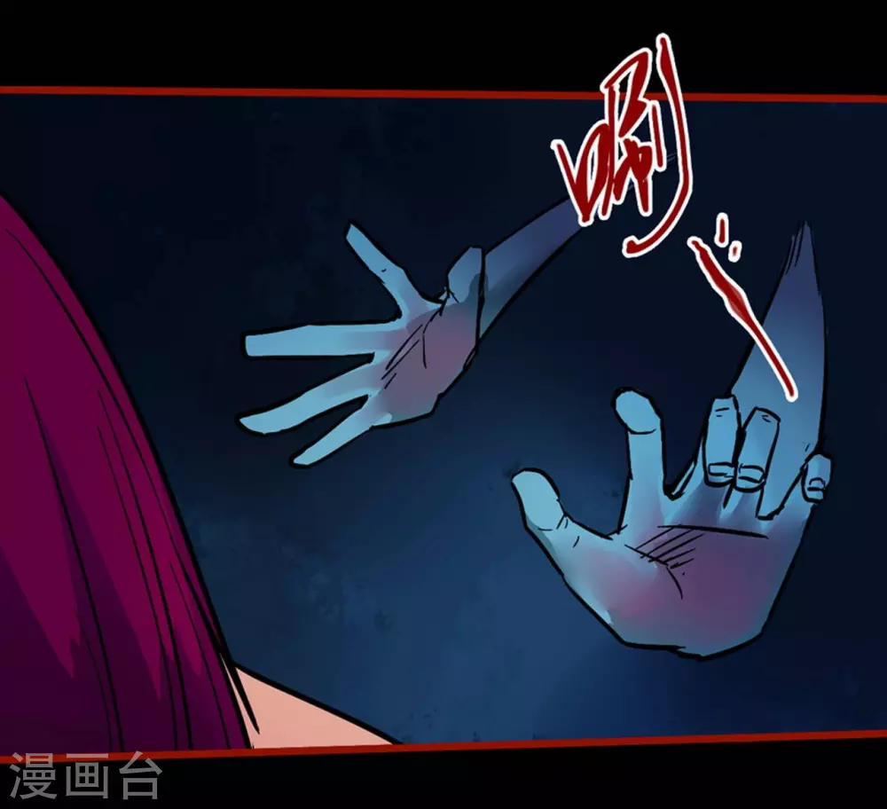 第10话22 求仙 第4页