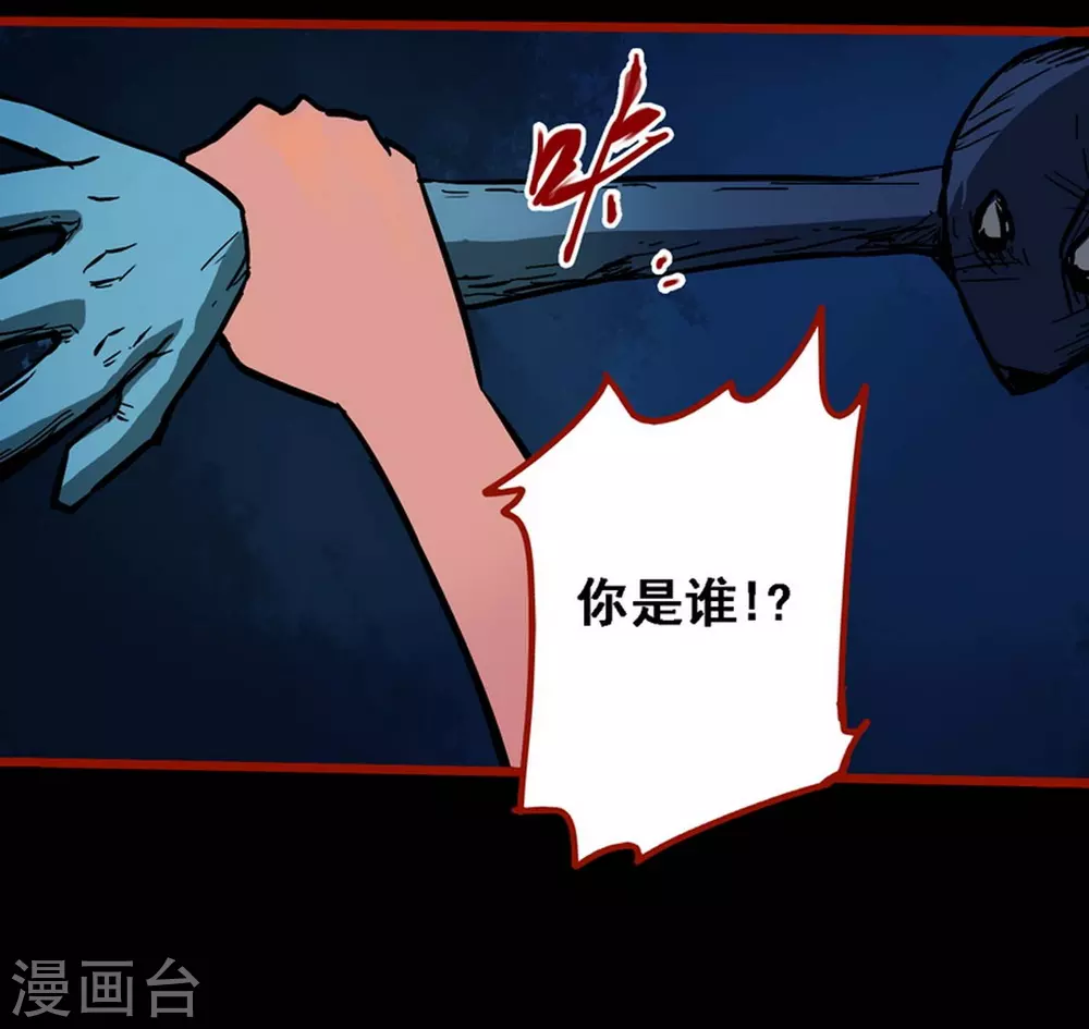 第10话22 求仙 第7页