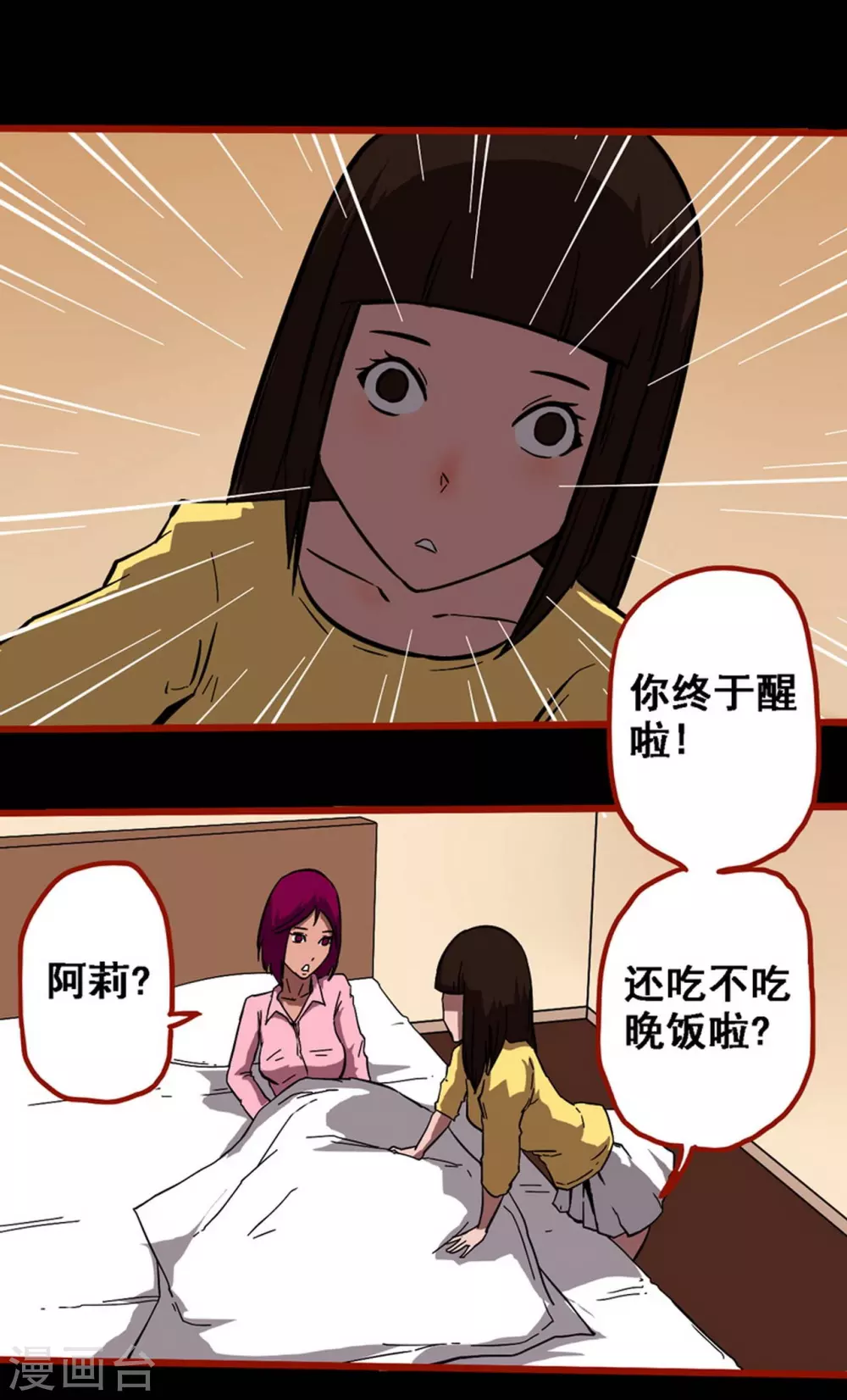 第10话22 求仙 第8页