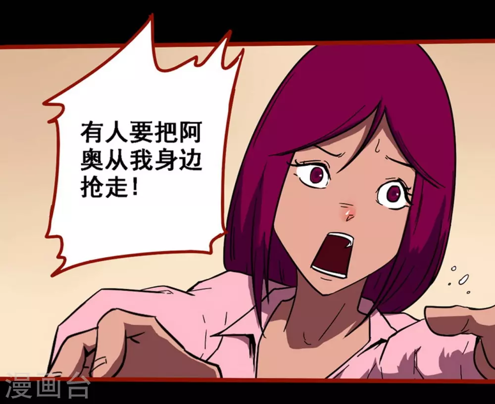 第10话22 求仙 第9页