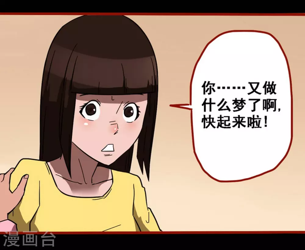 第10话22 求仙 第10页