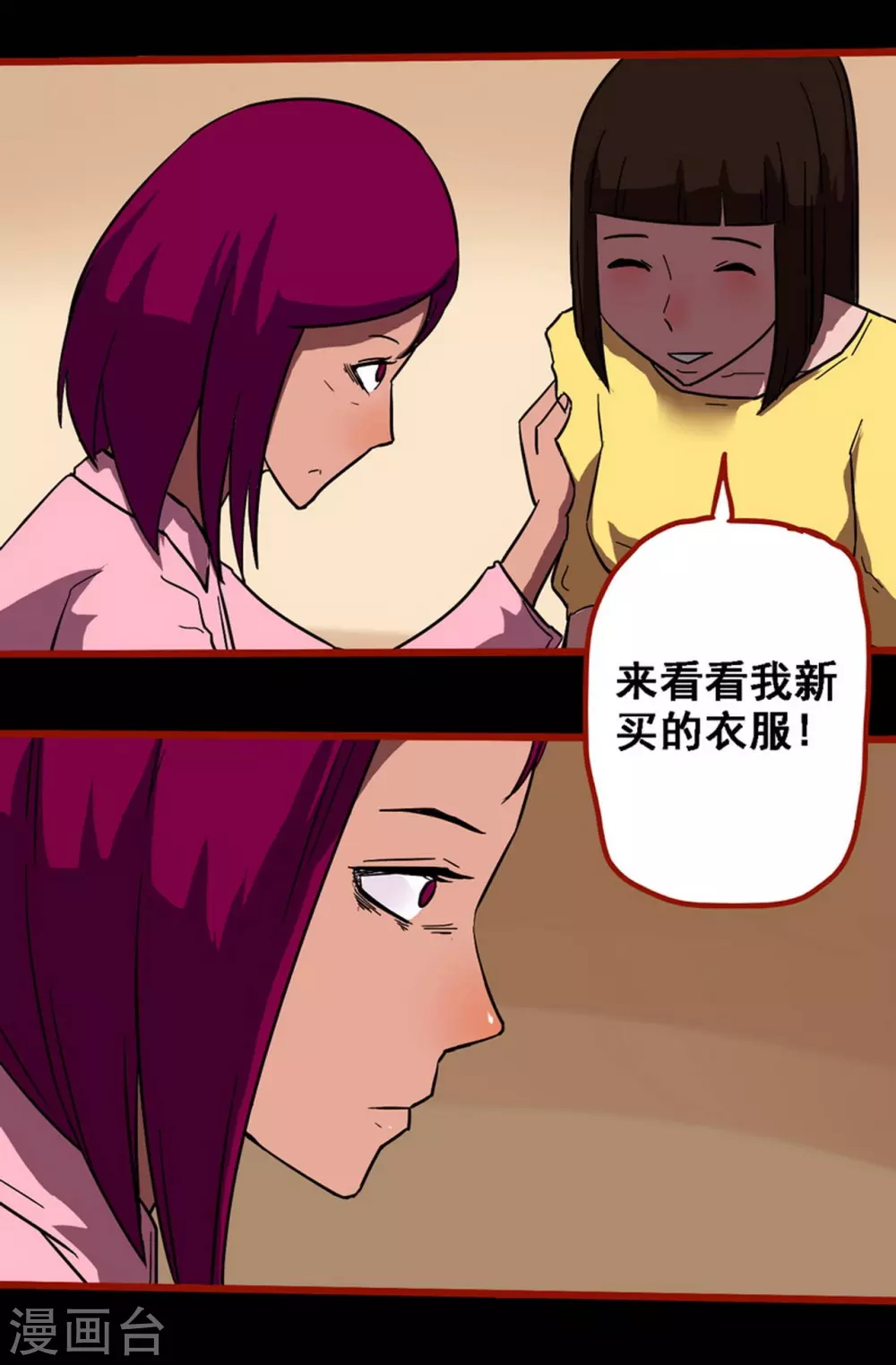 第10话22 求仙 第11页