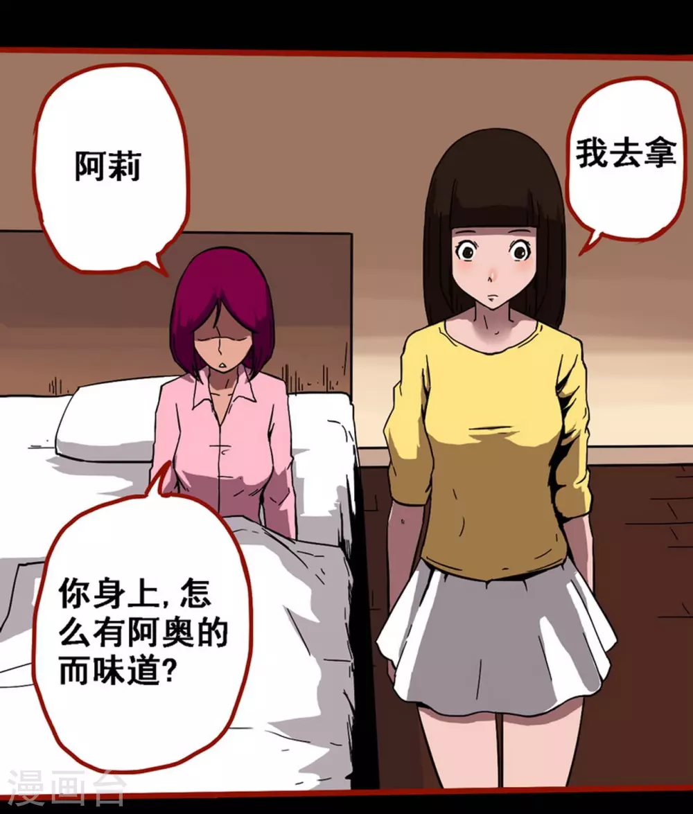 第10话22 求仙 第12页