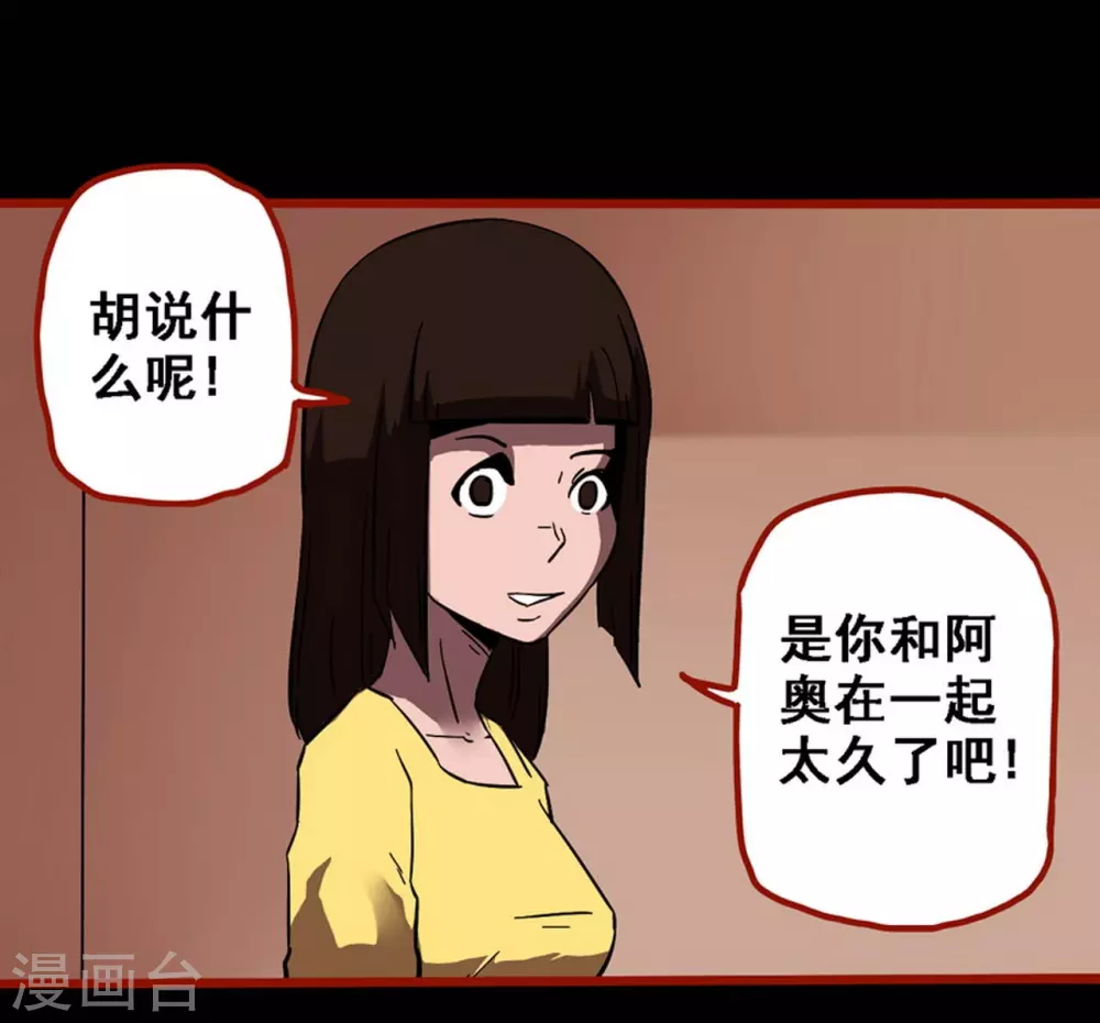 第10话22 求仙 第14页