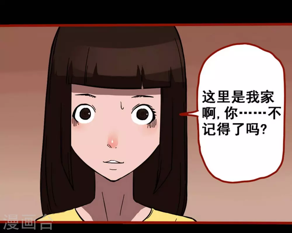 第10话22 求仙 第16页
