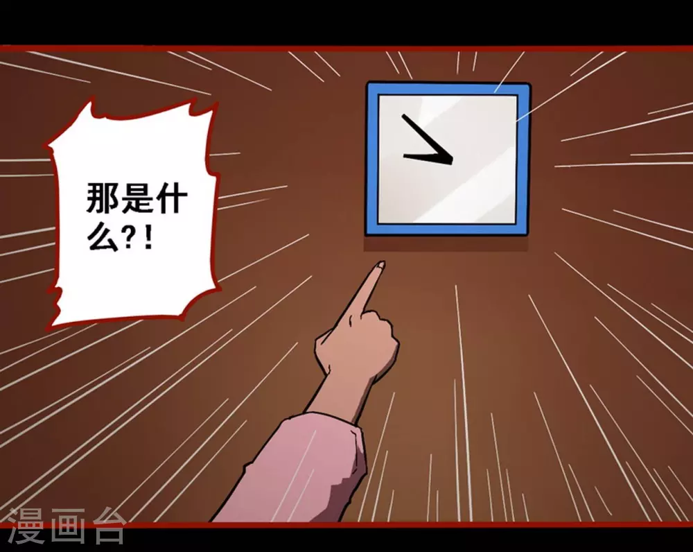 第10话22 求仙 第18页
