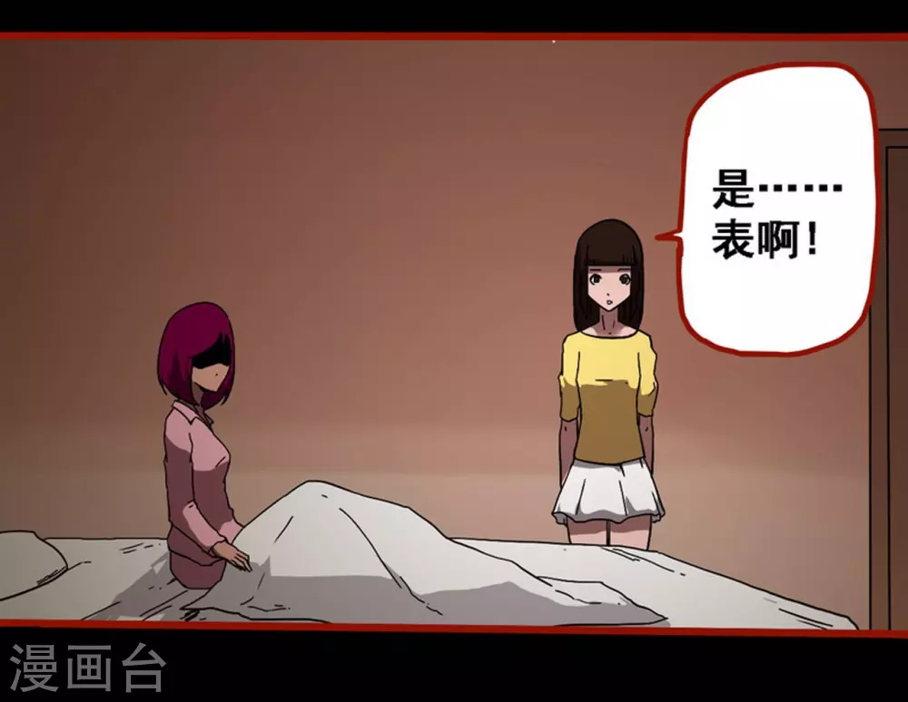 第10话22 求仙 第19页