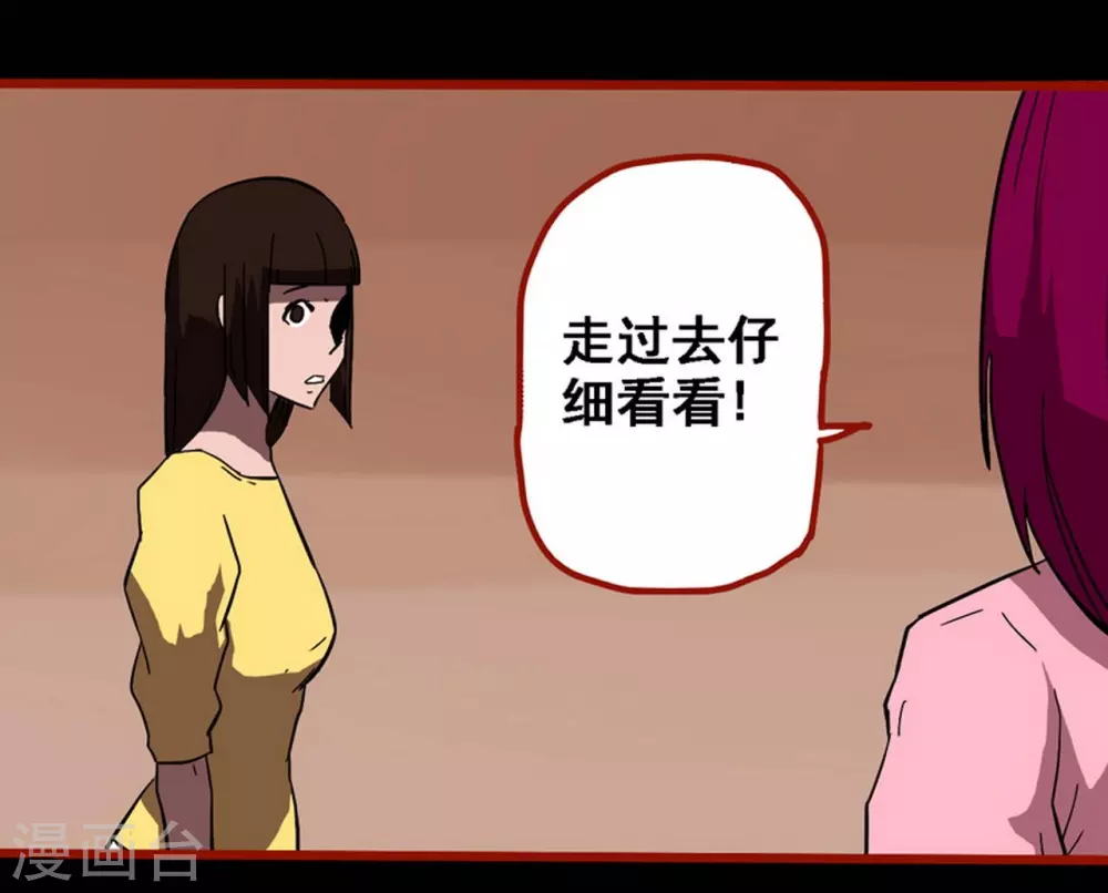第10话22 求仙 第20页