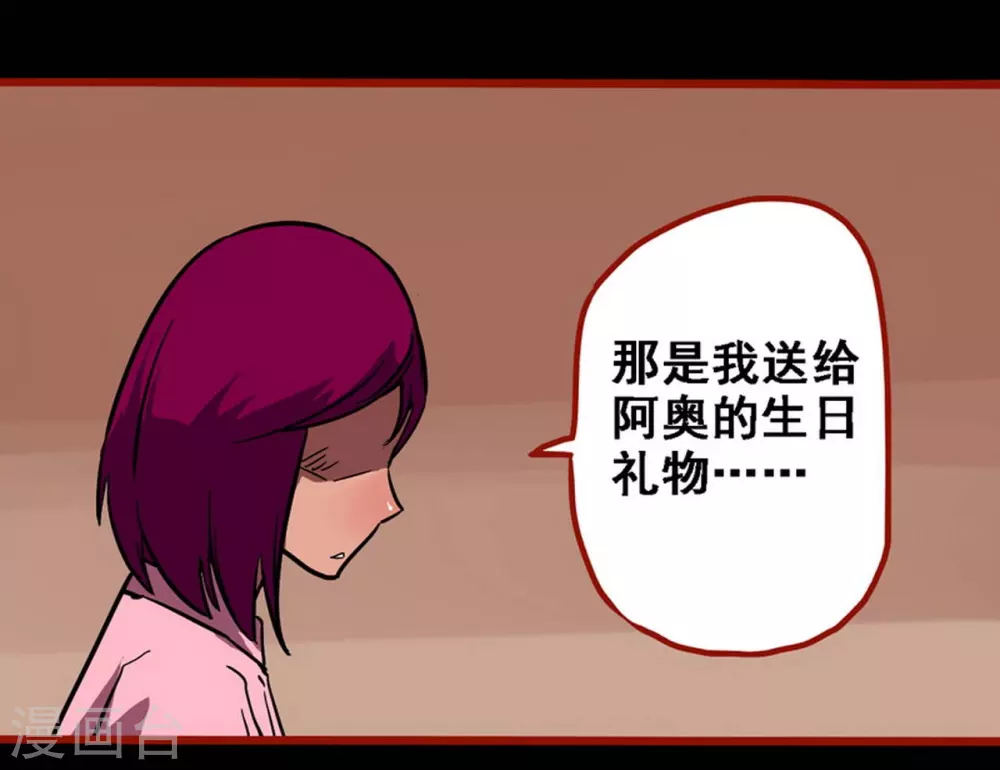 第10话22 求仙 第24页