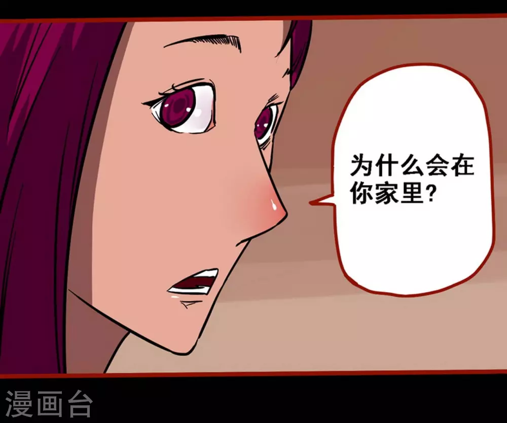第10话22 求仙 第25页