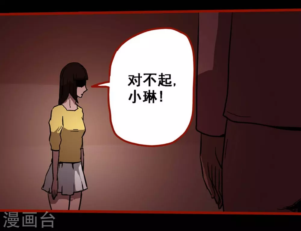 第10话22 求仙 第27页