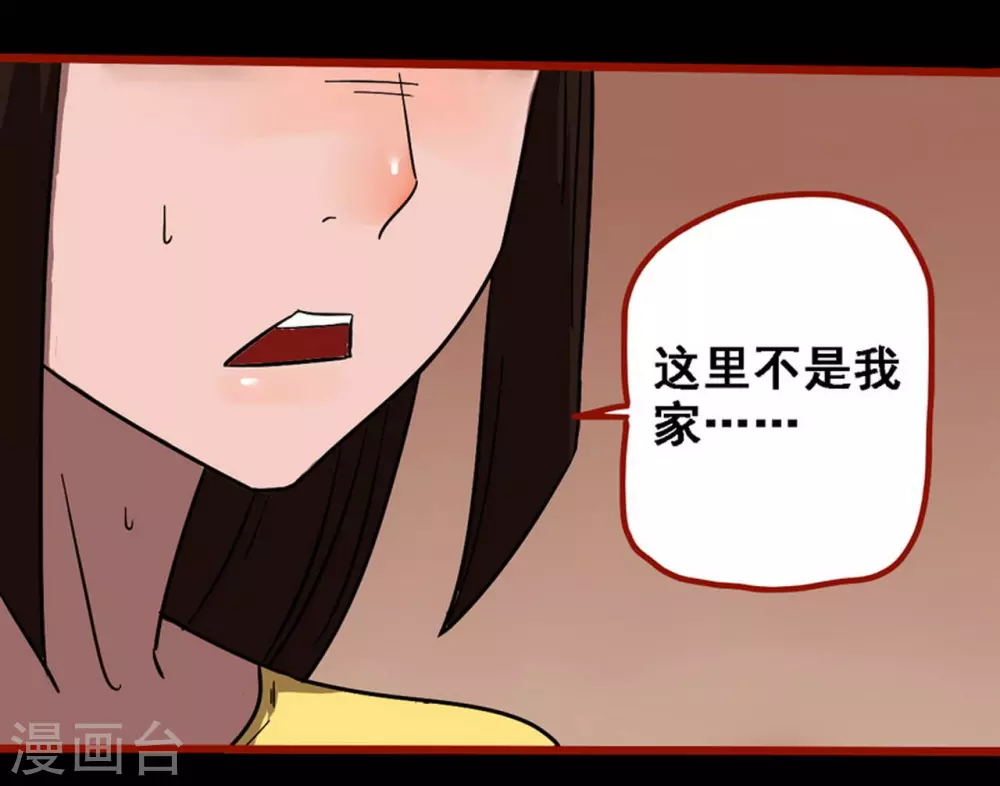 第10话22 求仙 第28页