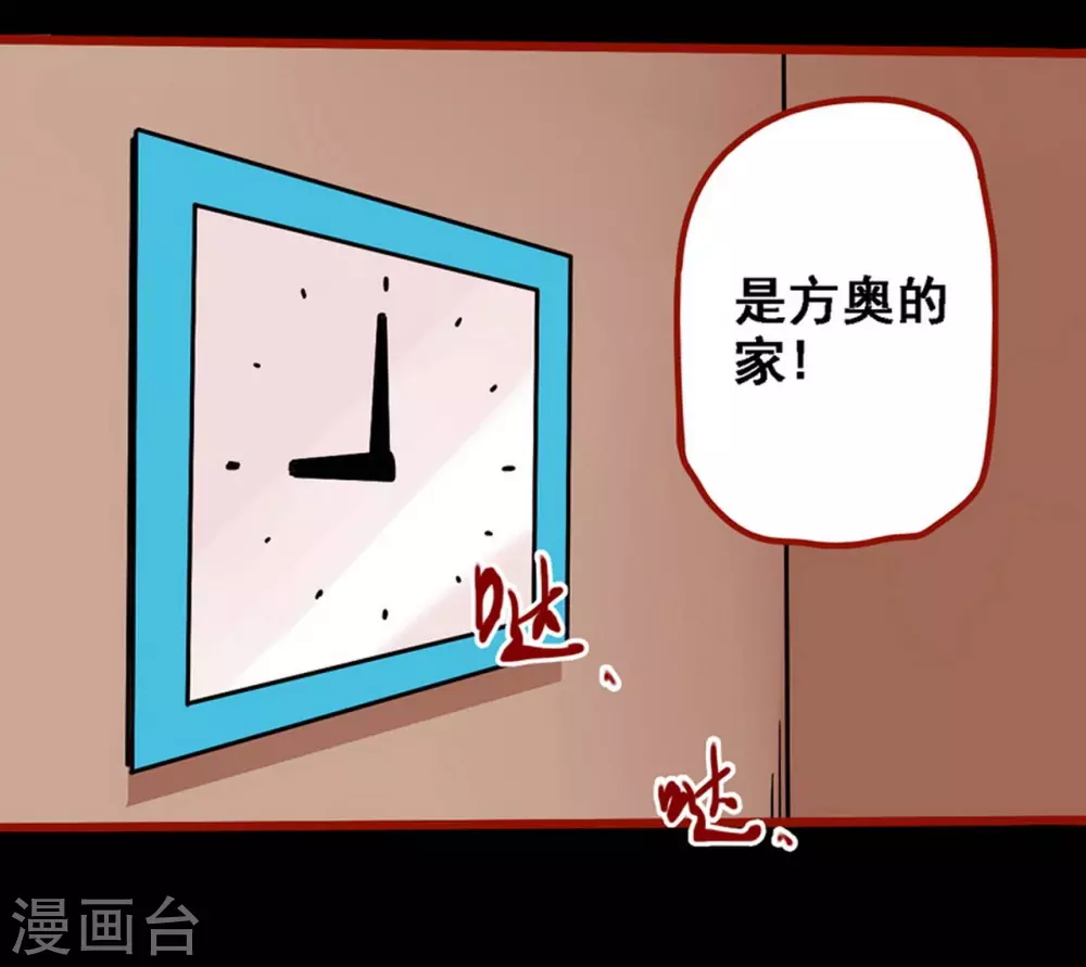 第10话22 求仙 第29页