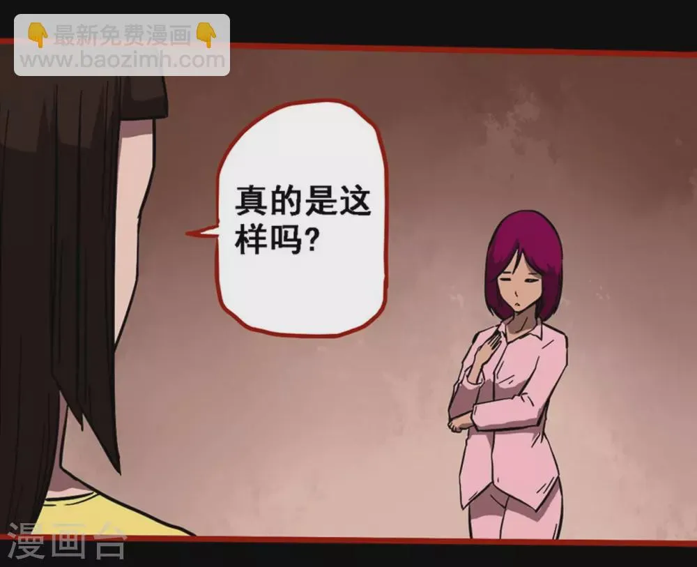 第10话23 求仙 第2页