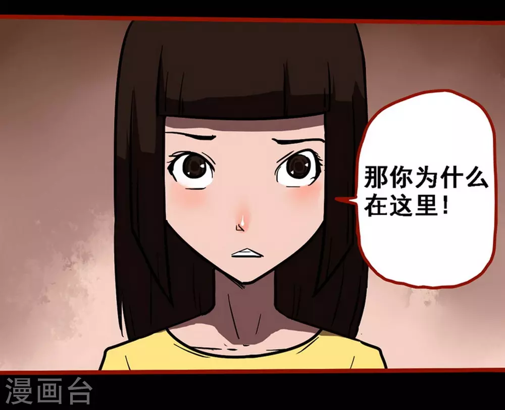 第10话23 求仙 第3页