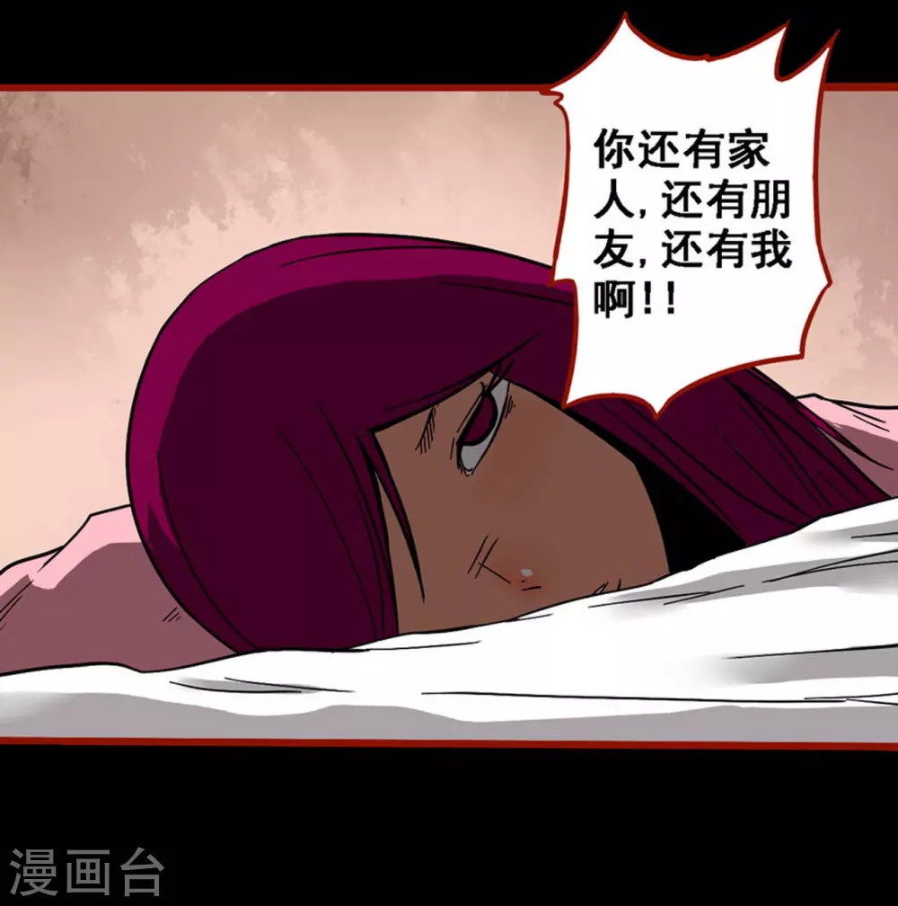 第10话23 求仙 第7页
