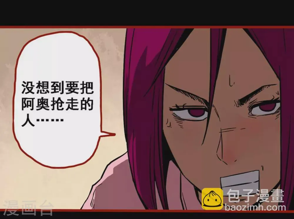 第10话23 求仙 第12页