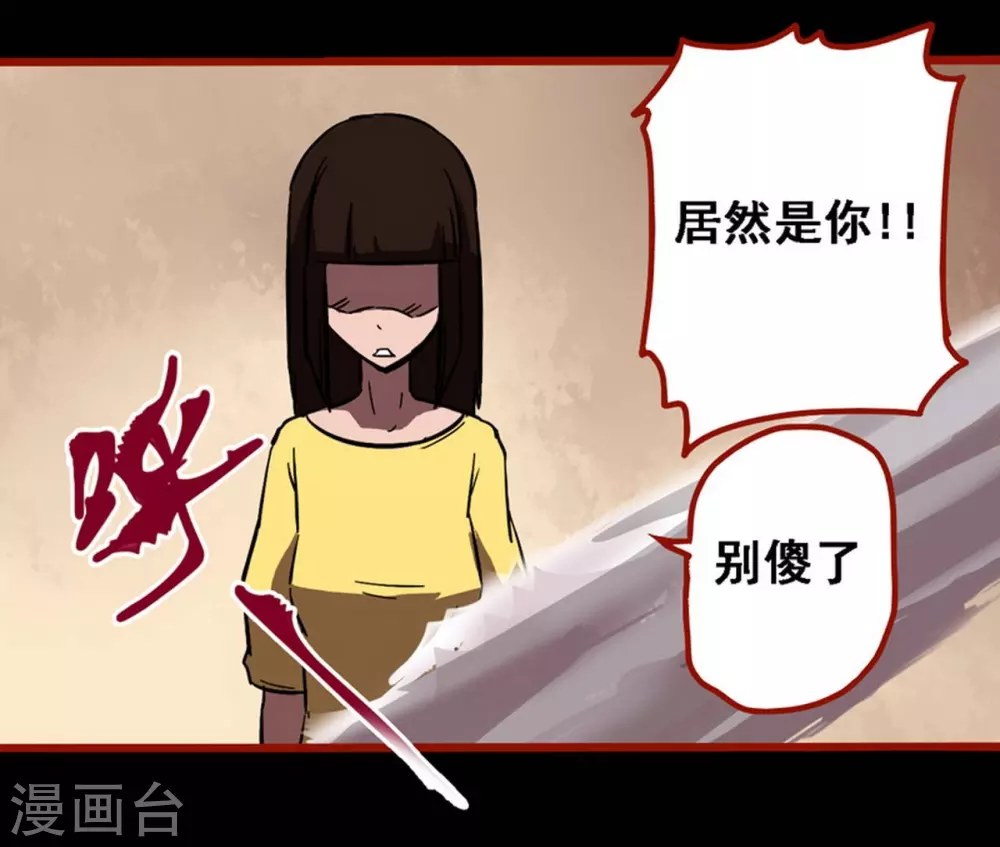 第10话23 求仙 第13页