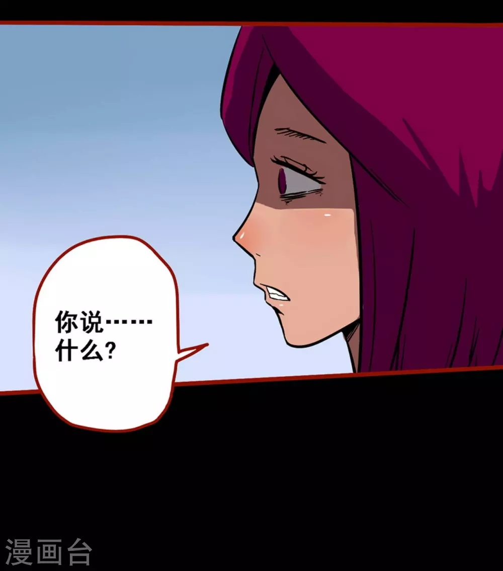 第10话23 求仙 第15页
