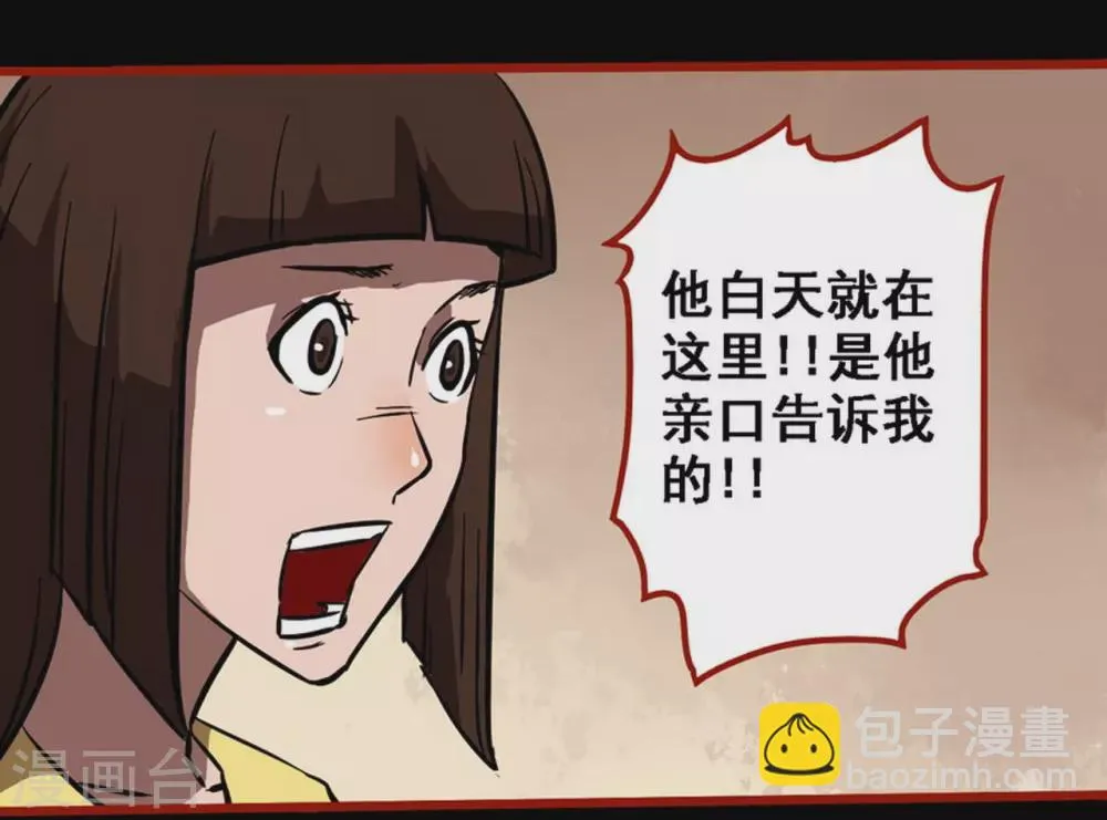 第10话23 求仙 第19页