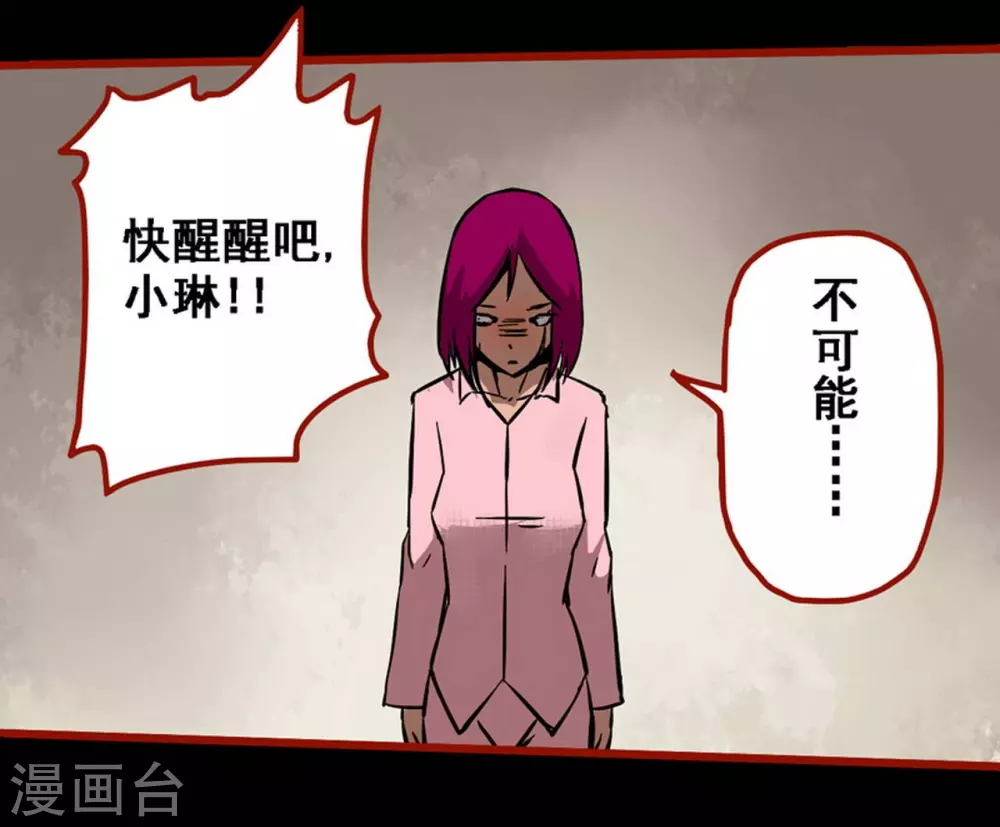 第10话23 求仙 第20页
