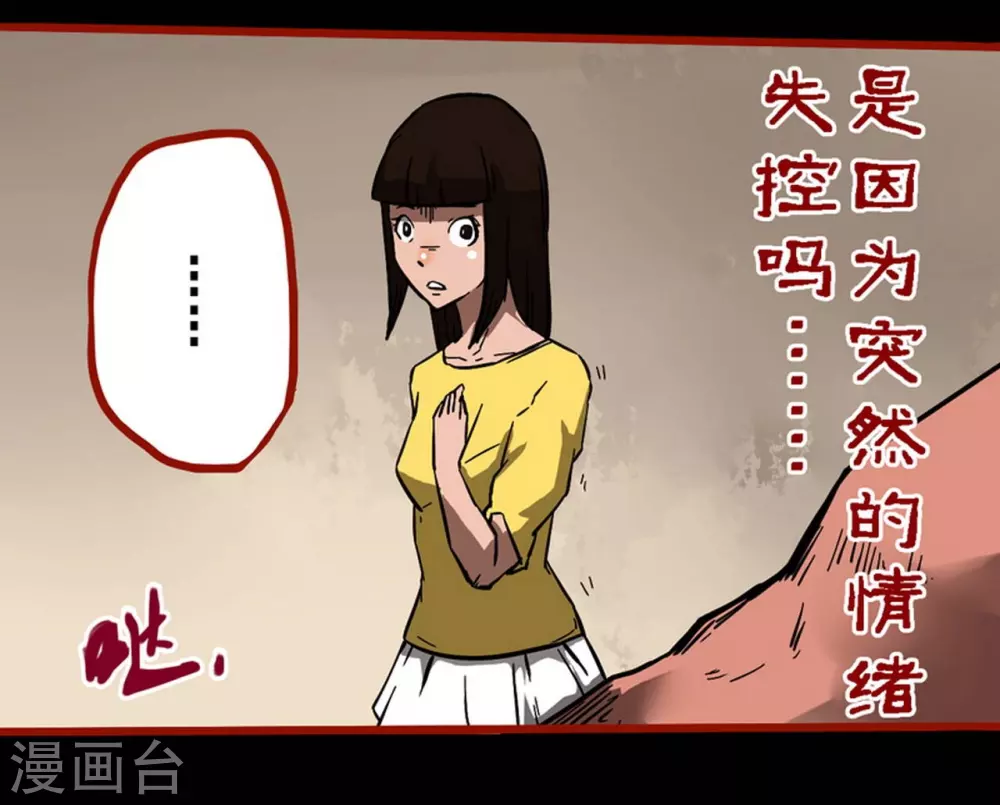 第10话23 求仙 第26页