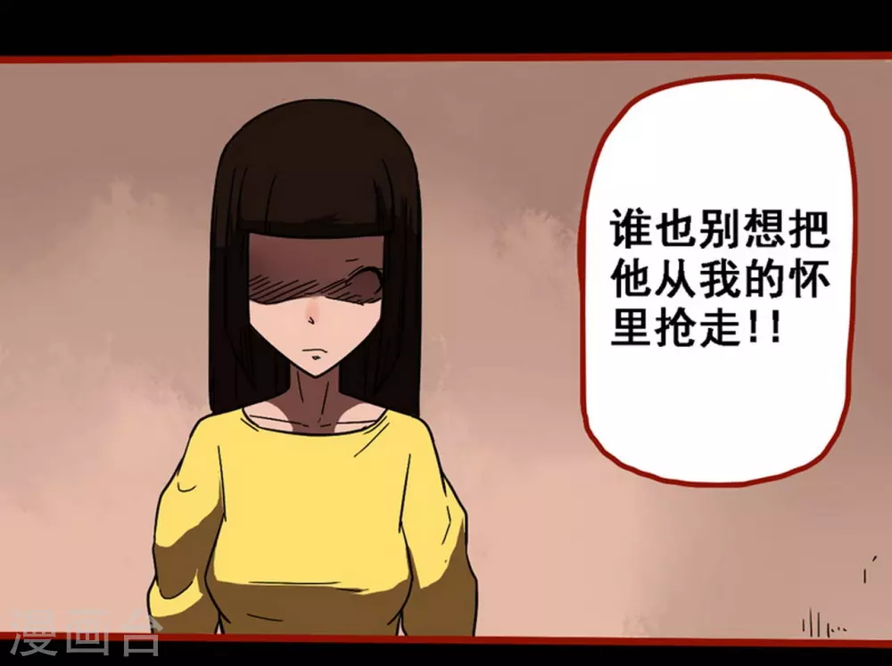 第10话24 求仙 第2页