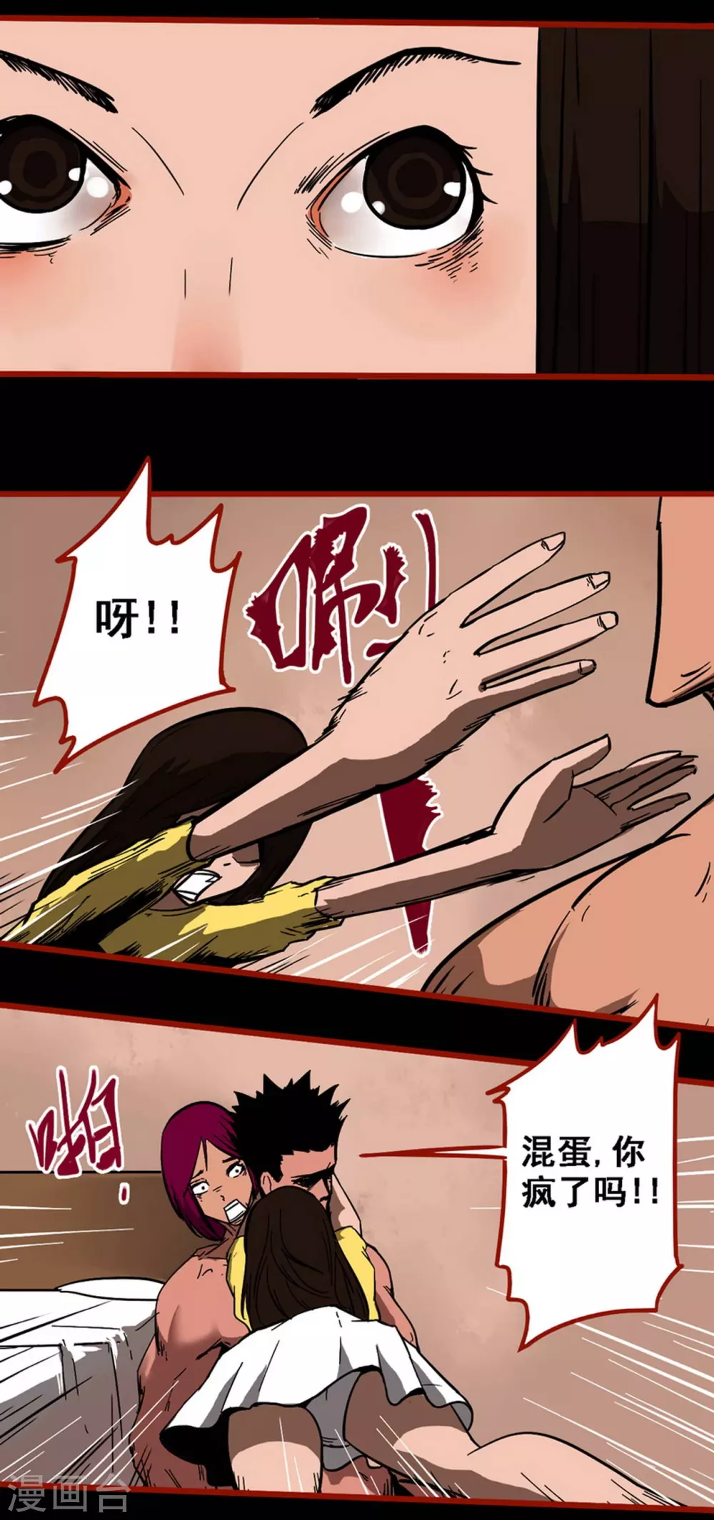 第10话24 求仙 第3页