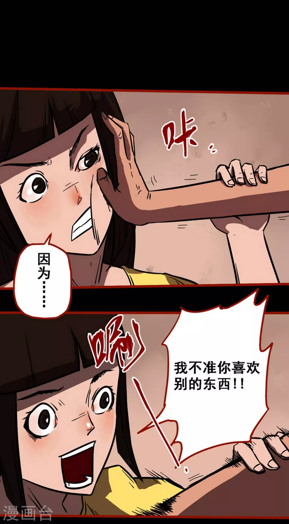 第10话24 求仙 第5页
