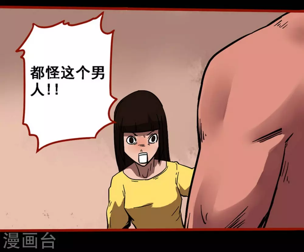 第10话24 求仙 第7页