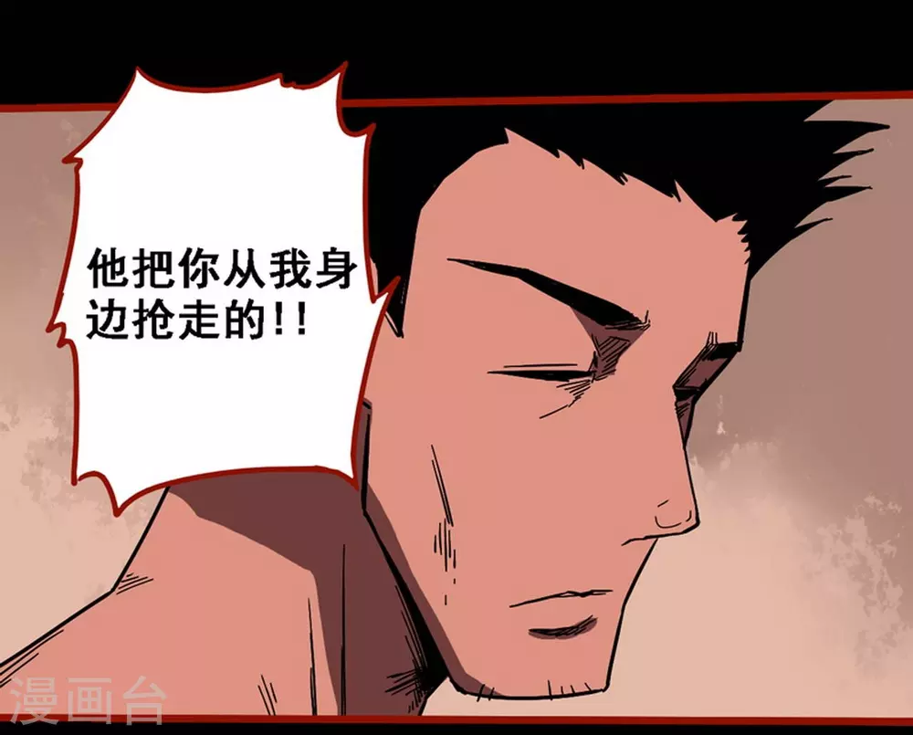 第10话24 求仙 第8页