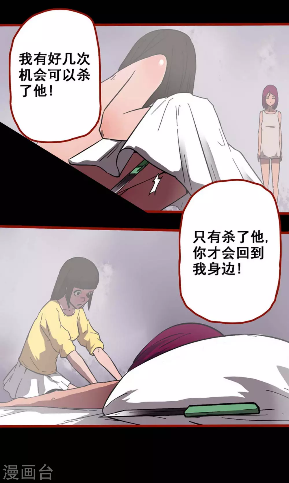 第10话24 求仙 第10页