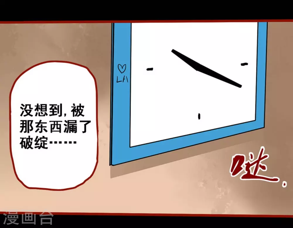 第10话24 求仙 第13页