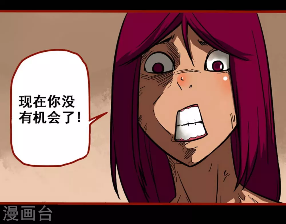 第10话24 求仙 第14页
