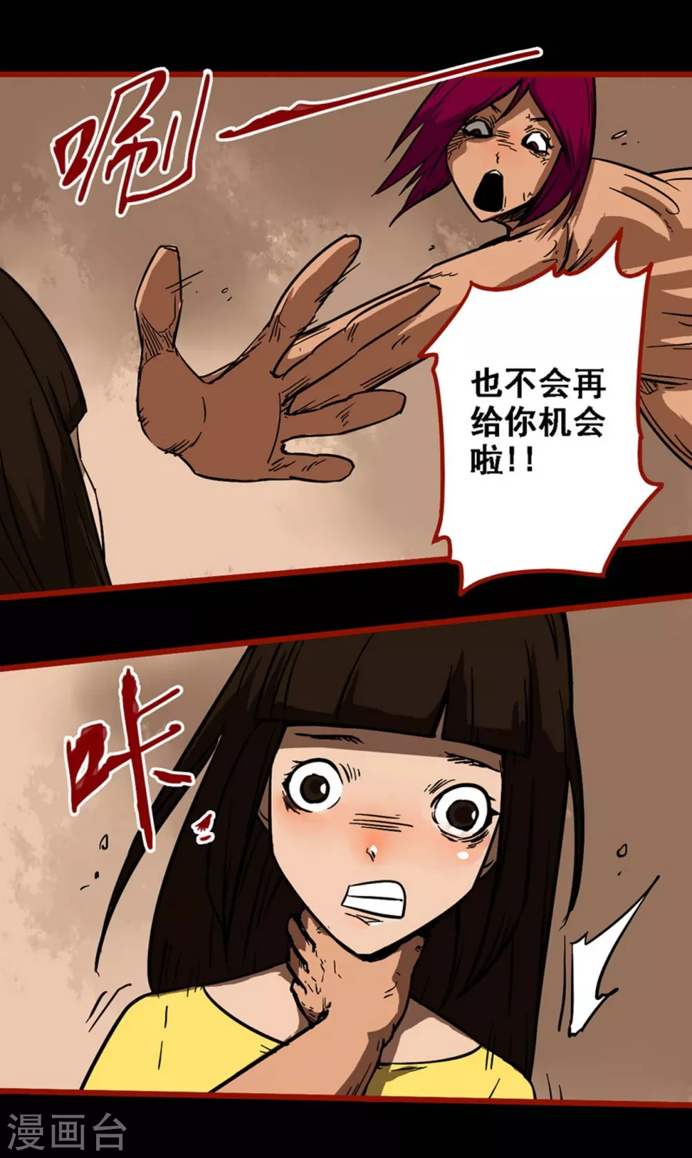 第10话24 求仙 第15页