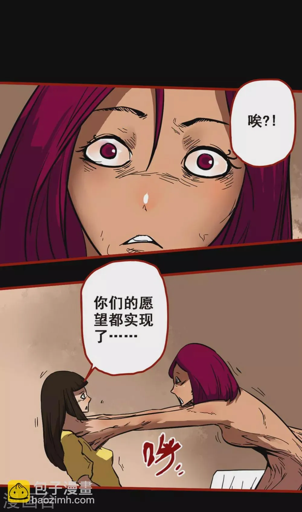 第10话24 求仙 第17页