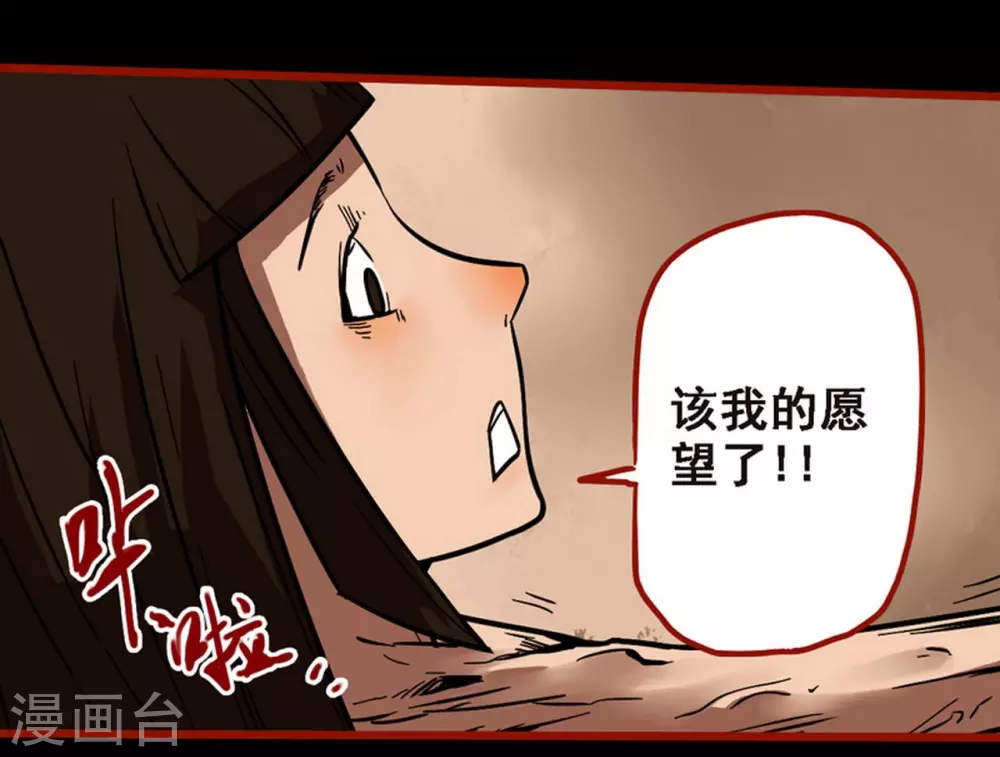 第10话24 求仙 第18页