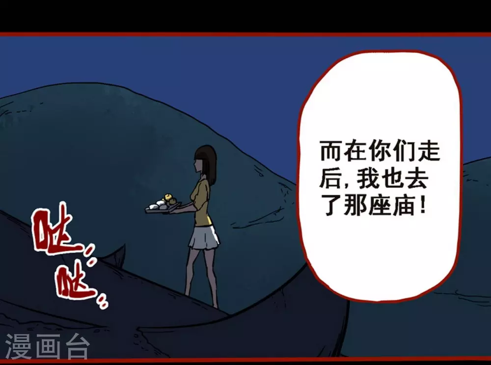 第10话24 求仙 第20页