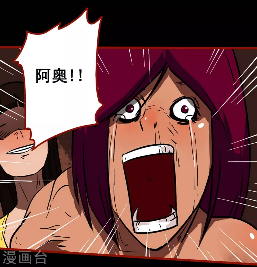 第10话24 求仙 第28页