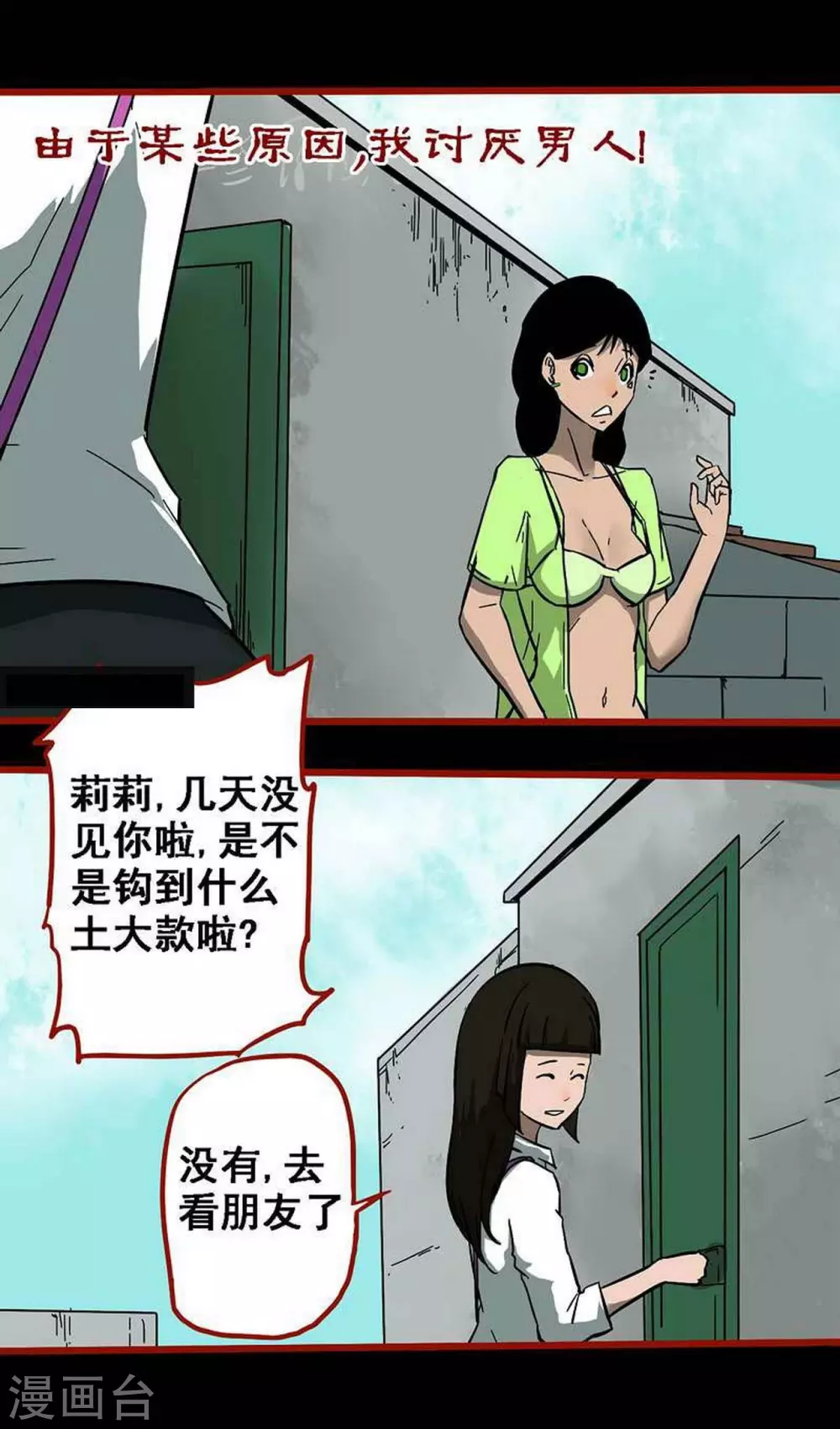 第10话25 求仙 第1页
