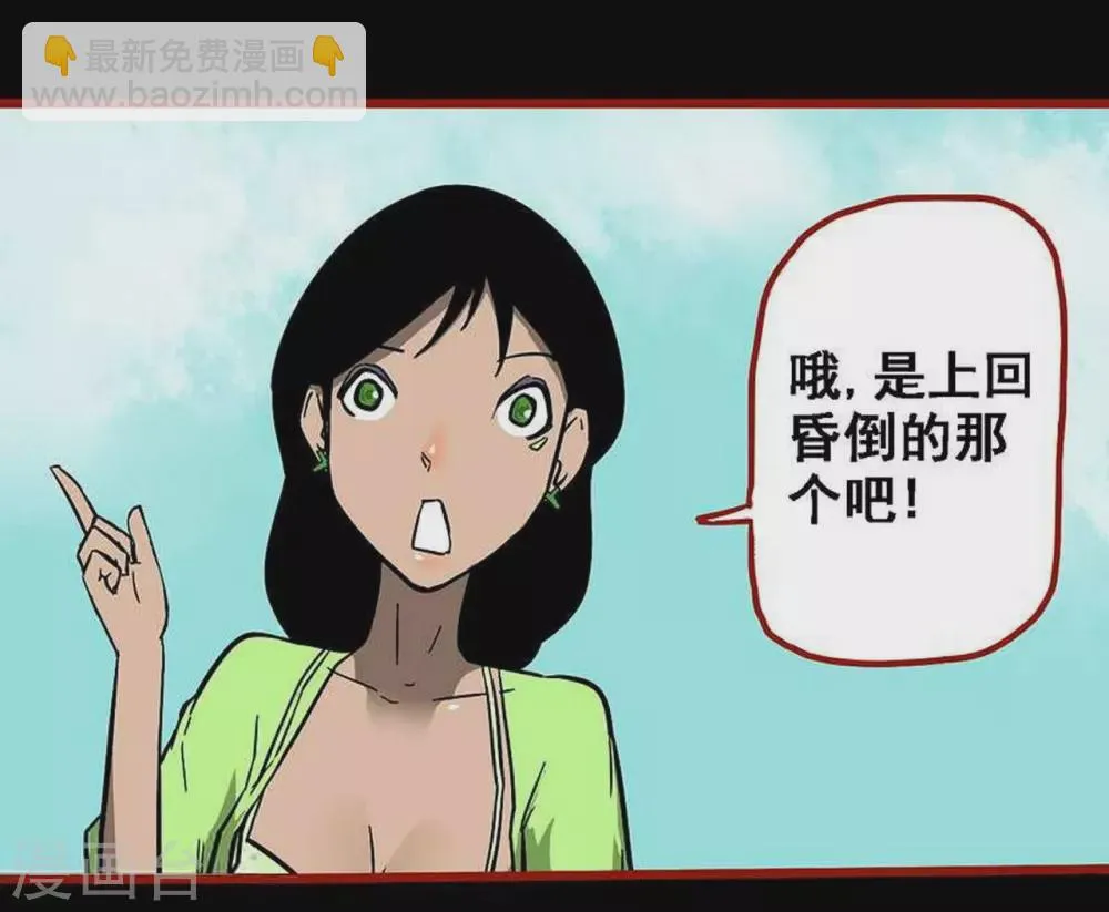 第10话25 求仙 第2页