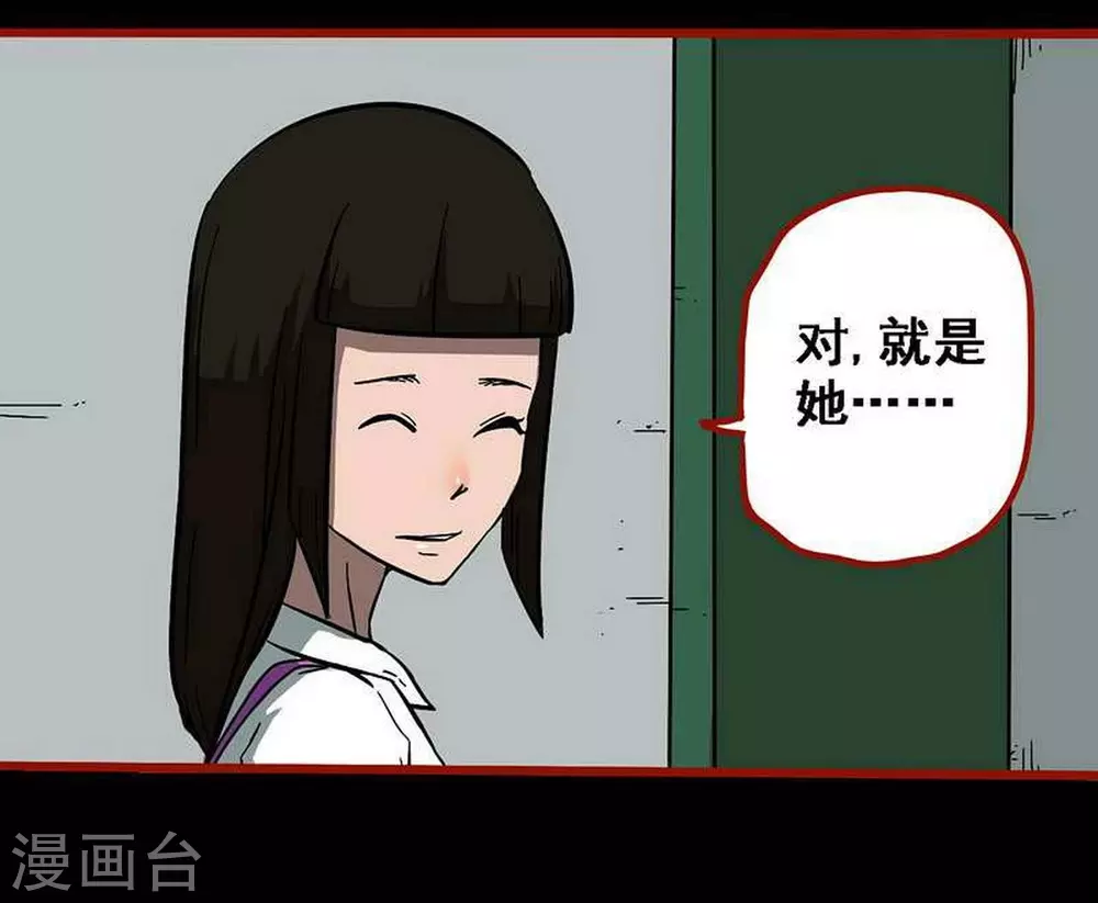 第10话25 求仙 第3页