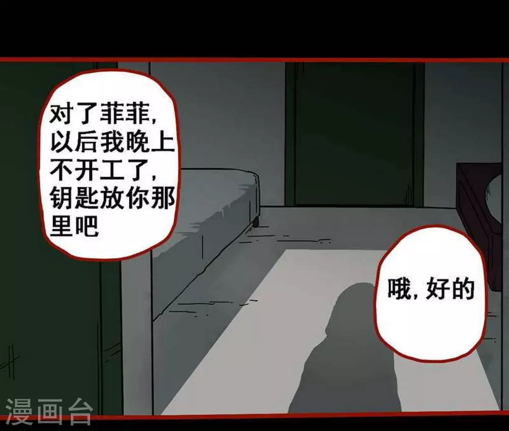 第10话25 求仙 第4页