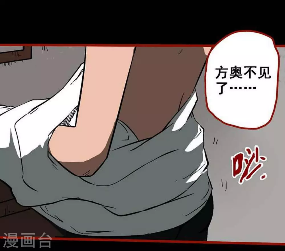 第10话25 求仙 第6页